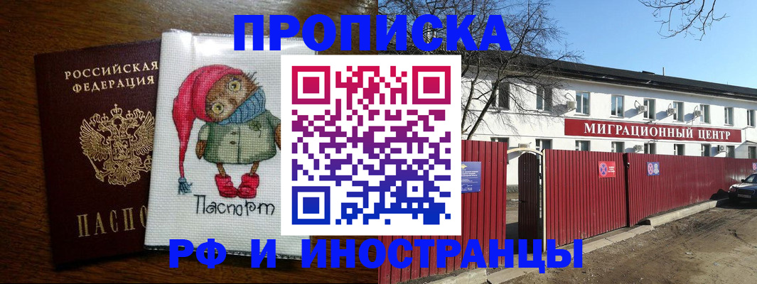 регистрация в Якутии