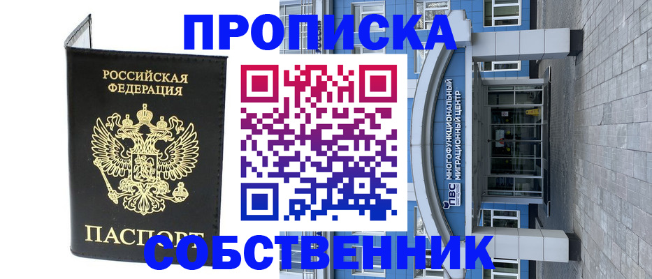 прописка паспорт в Якутии