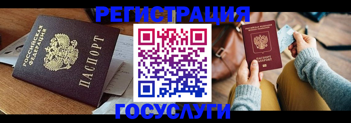 прописка для работы в Якутии
